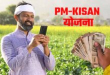 इंतजार की घड़ी खत्म होने वाली है! 22वीं किस्त को लेकर किसानों के लिए बड़ी खुशखबरी