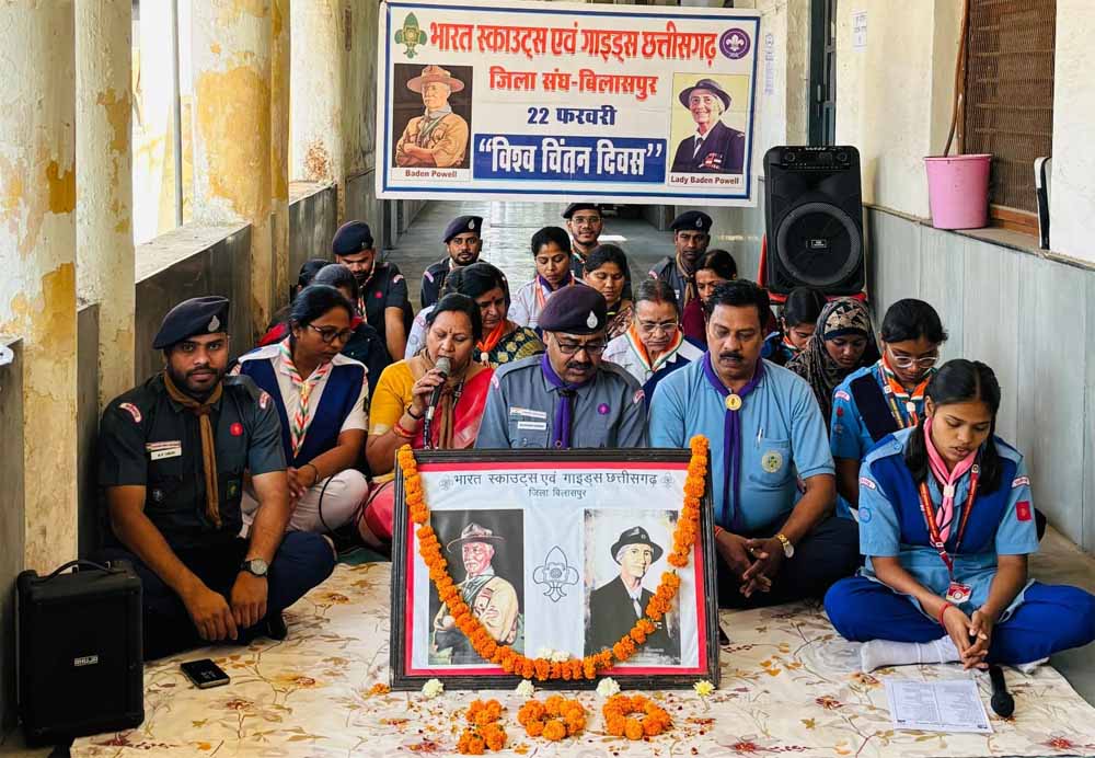 विश्व चिंतन दिवस के 100 वर्ष पूर्ण, स्काउट-गाइड ने दिया एकता और भाईचारे का संदेश विश्व चिंतन दिवस के 100 वर्ष पूर्ण, स्काउट-गाइड ने दिया एकता और भाईचारे का संदेश