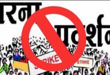 राजधानी में धरना-प्रदर्शन और जुलूस पर रोक, पुलिस आयुक्त का आदेश जारी