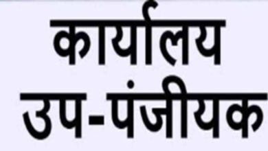 छत्तीसगढ़ को बड़ी प्रशासनिक सौगात: 4 नए उप पंजीयक कार्यालयों को साय सरकार की मंजूरी
