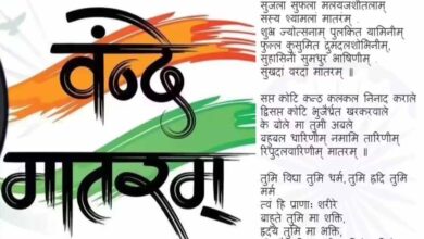 राष्ट्रगीत वंदे मातरम् के ससम्मान गायन को मध्यप्रदेश में लागू करेगी राज्य सरकार : मुख्यमंत्री डॉ. यादव