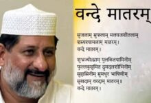 वंदे मातरम पर कांग्रेस विधायक आरिफ मसूद का विरोध, बोले—धर्म की स्वतंत्रता सबको है