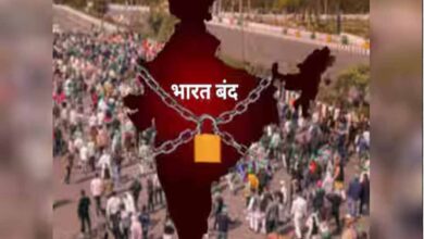 आज भारत बंद: 10 किसान संगठनों और ट्रेड यूनियनों का तीन बड़े मुद्दों पर प्रदर्शन