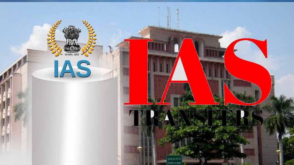IAS ट्रांसफर लिस्ट जारी: मनीष सिंह को नई जिम्मेदारी, दीपक सक्सेना बने आबकारी आयुक्त IAS ट्रांसफर लिस्ट जारी: मनीष सिंह को नई जिम्मेदारी, दीपक सक्सेना बने आबकारी आयुक्त