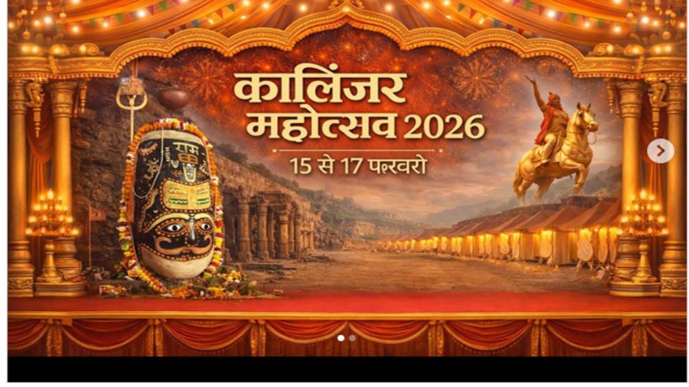 ‘इतिहास की गूंज, संस्कृति की आत्मा’ थीम के साथ होगा सांस्कृतिक महासंगम ‘इतिहास की गूंज, संस्कृति की आत्मा’ थीम के साथ होगा सांस्कृतिक महासंगम