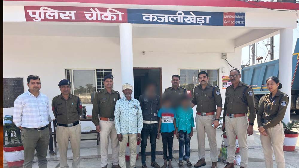 कोलार पुलिस ने 2 नाबालिग बालकों को सकुशल किया बरामद कोलार पुलिस ने 2 नाबालिग बालकों को सकुशल किया बरामद