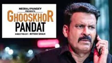 ‘घूसखोर पंडत’ विवाद खत्म, मेकर्स ने टाइटल वापस लिया; SC में कहा- किसी समुदाय का अपमान नहीं