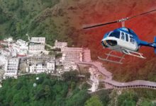 वैष्णो देवी से शिवखोड़ी की यात्रा अब सिर्फ 20 मिनट में, जल्द शुरू होगी हेलीकॉप्टर सेवा