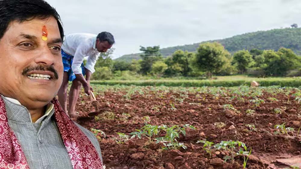 सरकार किसानों के नाम जमीनों की रजिस्ट्री करेगी मुफ्त, CM मोहन ने रजिस्ट्रेशन और स्टांप ड्यूटी का भी भरोसा दिया