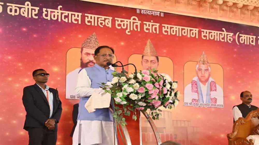 सतगुरु कबीर संत समागम समारोह में सीएम साय का ऐलान, बढ़ी समारोह की राशि