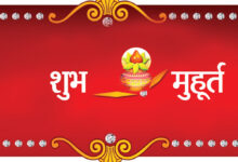 पंचतिथि रहस्य: नंदा, भद्रा, जया, रिक्ता और पूर्णा का अर्थ व महत्व