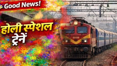 होली पर घर जाना हुआ आसान, रेलवे ने शुरू की फेस्टिवल स्पेशल ट्रेनें – जल्दी बुक करें टिकट