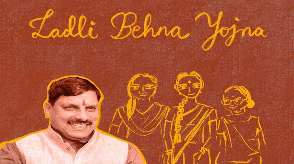 25 हजार लाड़ली बहनों की किस्त अटकी, 27 महीनों में 6 लाख महिलाएं योजना से बाहर, जानें वजह