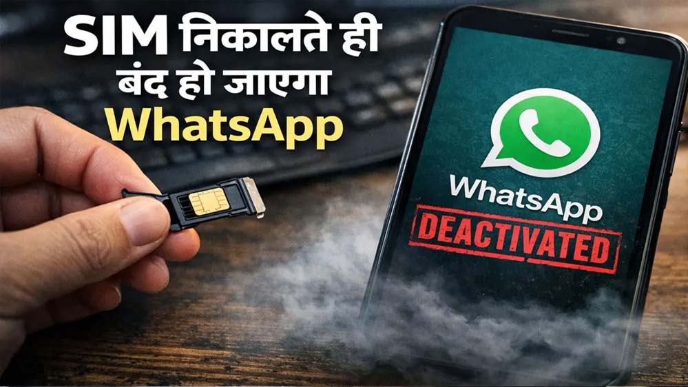 1 मार्च से भारत में करोड़ों यूजर्स के लिए WhatsApp होगा बंद, जानें पूरी जानकारी
