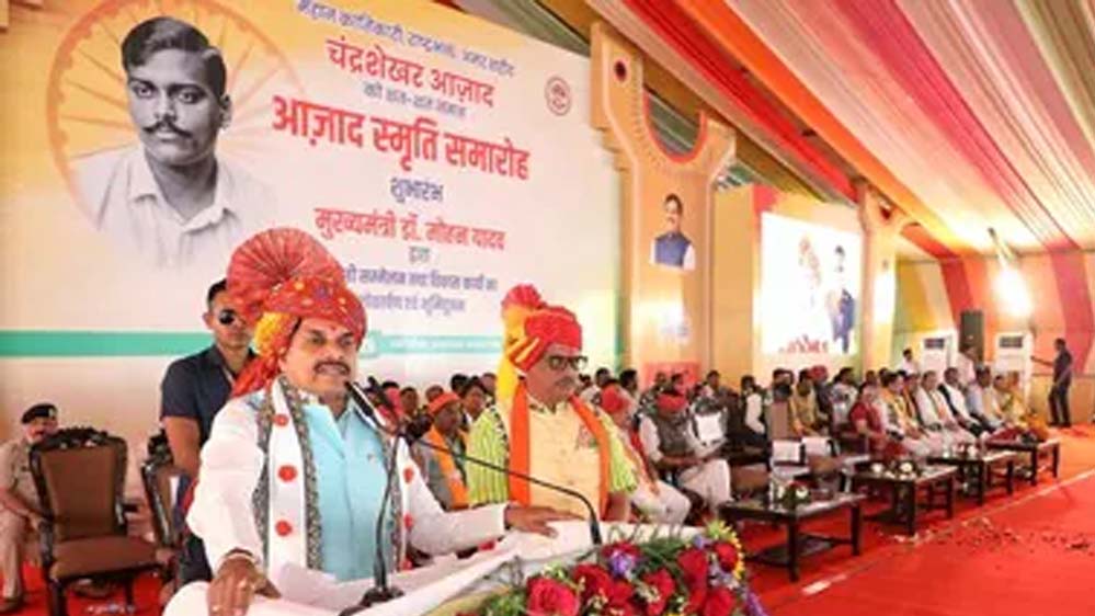 आजाद ने भील समुदाय से सीखी थी निशानेबाजी, उनके जन्मस्थान पर बनेगा बड़ा पार्क, CM ने की घोषणा आजाद ने भील समुदाय से सीखी थी निशानेबाजी, उनके जन्मस्थान पर बनेगा बड़ा पार्क, CM ने की घोषणा