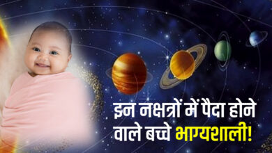 इस नक्षत्र में जन्म लेने वालों पर हमेशा रहती है किस्मत मेहरबान, शनि देते हैं विशेष कृपा