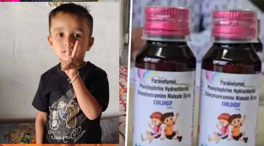 नागपुर AIIMS में मासूम की मौत, कफ सिरप से हुई किडनी की गंभीर समस्या