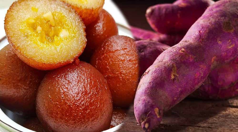 शकरकंद से बनाएं मुलायम गुलाब जामुन, रेसिपी देखकर ही मुंह में पानी आ जाएगा शकरकंद से बनाएं मुलायम गुलाब जामुन, रेसिपी देखकर ही मुंह में पानी आ जाएगा