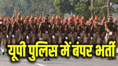 उत्तर प्रदेश पुलिस सिपाही भर्ती परीक्षा की तारीख घोषित, 8 से 10 जून तक होगी लिखित परीक्षा