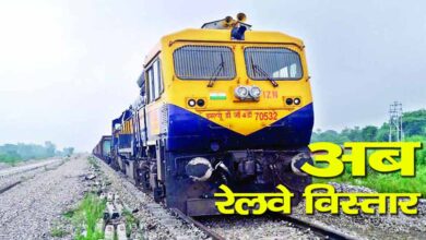 केंद्रीय बजट में हिमाचल को रेल विस्तार के लिए 2,911 करोड़ रुपये की मंजूरी