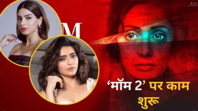 यूपी की पहली इंटरनेशनल फिल्म सिटी में होगी ‘मॉम-2’ की शूटिंग