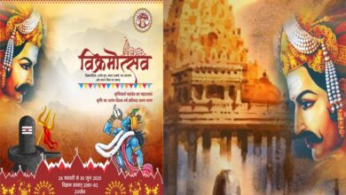 उज्जैन में 139 दिनों तक चलेगा ‘विक्रमोत्सव’, 12 फरवरी से होगा भव्य आगाज, महानाट्य और विज्ञान का संगम