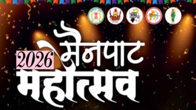 मैनपाट महोत्सव 2026: मनोज तिवारी और कनिका कपूर की गायकी से सजेगा मंच, CM साय करेंगे शुभारंभ