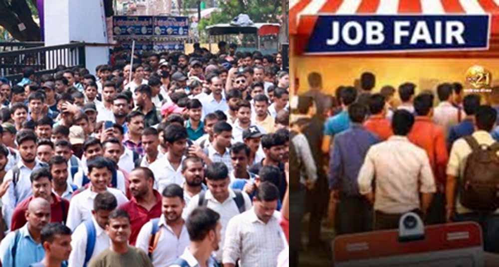 सरगुजा में संभागीय रोजगार मेला आज से, युवाओं के पास नौकरी पाने का मौका