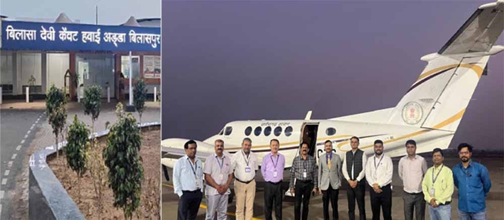 बिलासपुर एयरपोर्ट पर पहली बार नाइट लैंडिग, खराब मौसम और रात में भी अब उड़ानें संभव बिलासपुर एयरपोर्ट पर पहली बार नाइट लैंडिग, खराब मौसम और रात में भी अब उड़ानें संभव
