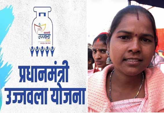प्रधानमंत्री उज्ज्वला योजना से जीवन हुआ आसान, महिलाओं को धुएँ से मिली मुक्ति प्रधानमंत्री उज्ज्वला योजना से जीवन हुआ आसान, महिलाओं को धुएँ से मिली मुक्ति