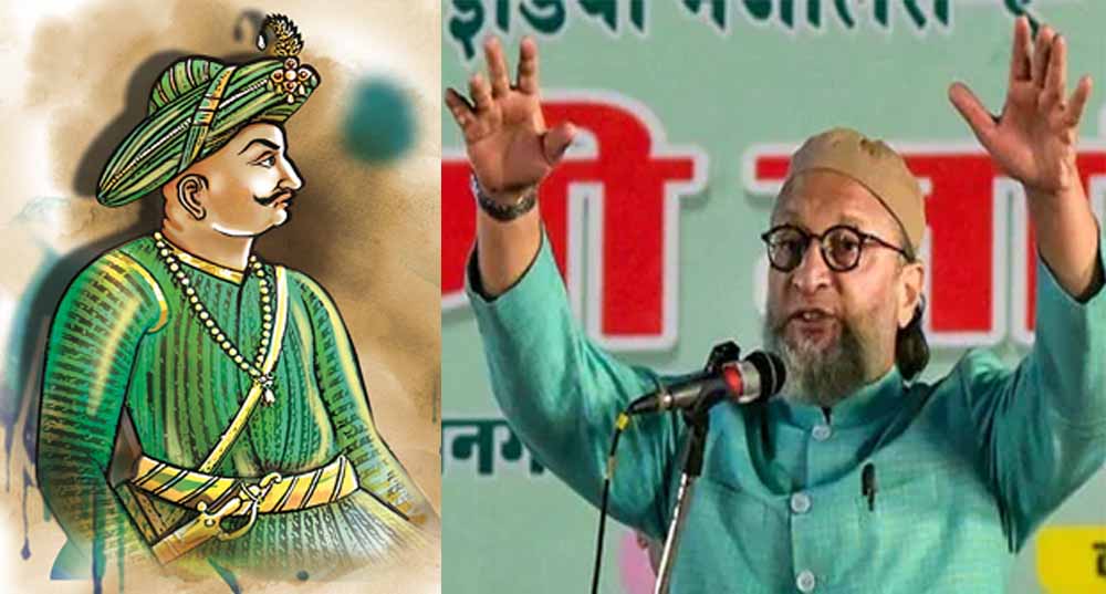 महाराष्ट्र कांग्रेस अध्यक्ष के विवाद में कूदे ओवैसी, ‘टीपू सुल्तान की अंगूठी पर लिखा था राम’ महाराष्ट्र कांग्रेस अध्यक्ष के विवाद में कूदे ओवैसी, ‘टीपू सुल्तान की अंगूठी पर लिखा था राम’