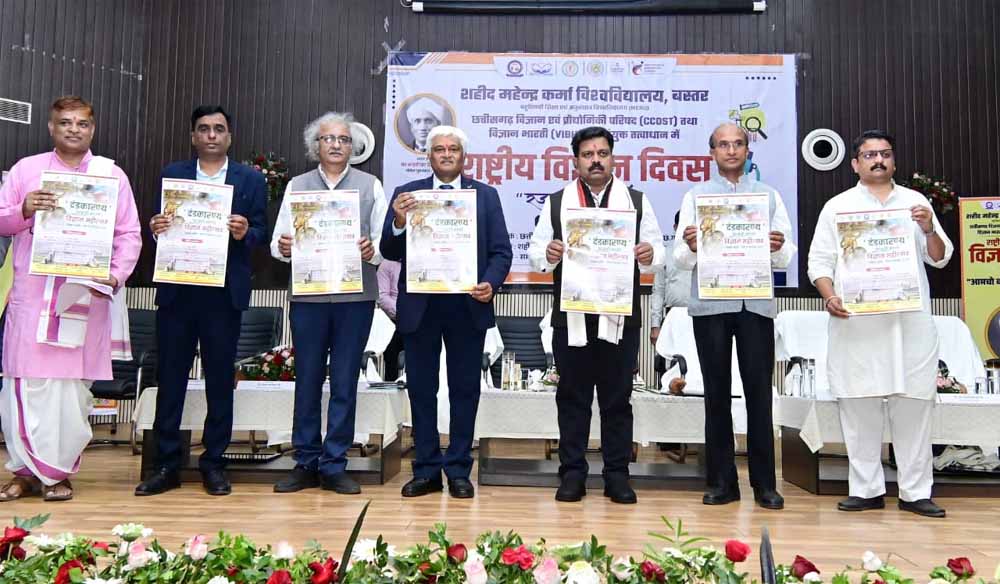 जगदलपुर में राष्ट्रीय विज्ञान दिवस समारोह में उप मुख्यमंत्री  विजय शर्मा हुए शामिल