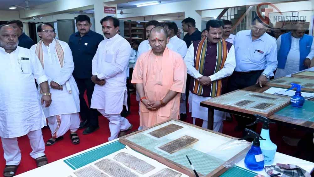 पांडुलिपियों, दुर्लभ ग्रंथों को सहेजकर डिजिटल रूप देगी योगी सरकार