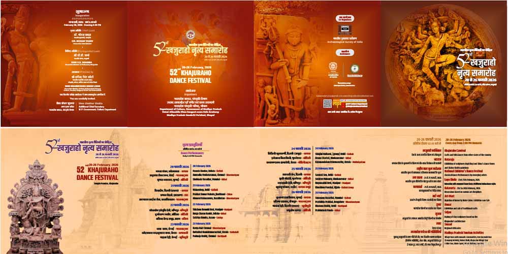 52वाँ अंतर्राष्ट्रीय खजुराहो नृत्य समारोह शुक्रवार से, 7 दिन शास्त्रीय शैलियों के नृत्य एवं संवाद का होगा समागम 52वाँ अंतर्राष्ट्रीय खजुराहो नृत्य समारोह शुक्रवार से, 7 दिन शास्त्रीय शैलियों के नृत्य एवं संवाद का होगा समागम