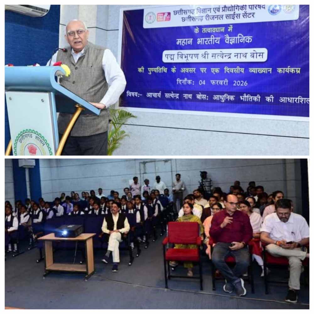 आचार्य सत्येन्द्रनाथ बोस जी की पुण्यतिथि पर विशेष व्याख्यान कार्यक्रम आयोजित आचार्य सत्येन्द्रनाथ बोस जी की पुण्यतिथि पर विशेष व्याख्यान कार्यक्रम आयोजित