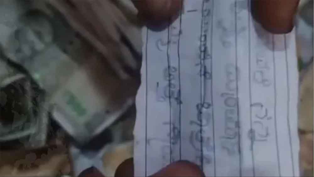 100 रुपये के नोट पर लिखी मन्नत ने मचाया बवाल, भक्त ने मांगी सास की मौत की दुआ