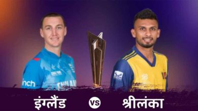 सुपर 8 के मैच में इंग्लैंड के खिलाफ श्रीलंका ने टॉस जीता, चुनी गेंदबाजी, 2 बदलाव भी किए