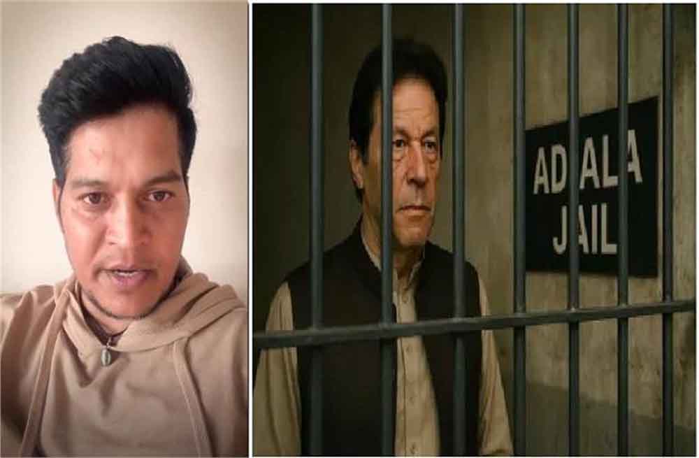 जेल में इमरान खान को ‘पागल’ साबित करने की साजिश? पूर्व RAW एजेंट के ऑडियो से पाकिस्तान में मचा हड़कंप