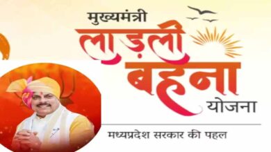 लाडली बहनों के लिए बड़ी खबर: CM सागर से आएगी 33वीं किस्त की बड़ी सौगात