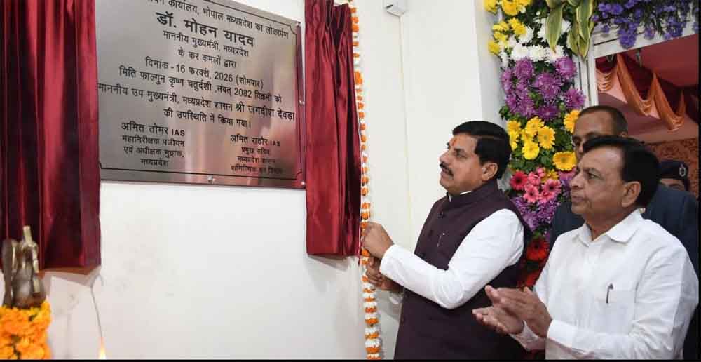 MP में डिजिटल क्रांति: अब घर बैठे होगा दस्तावेजों का रजिस्ट्रेशन, साइबर पंजीयन कार्यालय शुरू