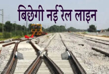 Madhya Pradesh की नई रेललाइन से महाराष्ट्र और साउथ की होगी डायरेक्ट कनेक्टिविटी, महू से खंडवा तक जल्द शुरू होगा गेज परिवर्तन