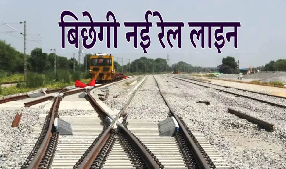 Madhya Pradesh की नई रेललाइन से महाराष्ट्र और साउथ की होगी डायरेक्ट कनेक्टिविटी, महू से खंडवा तक जल्द शुरू होगा गेज परिवर्तन