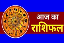 23 फरवरी 2026 राशिफल: मेष से मीन तक कैसा रहेगा आपका दिन, जानें किसे मिलेगा लाभ