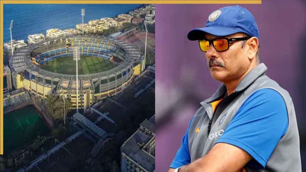 वानखेड़े में गूंजेगा रवि शास्त्री का नाम, MCA ने स्टैंड बनाने का किया ऐलान वानखेड़े में गूंजेगा रवि शास्त्री का नाम, MCA ने स्टैंड बनाने का किया ऐलान