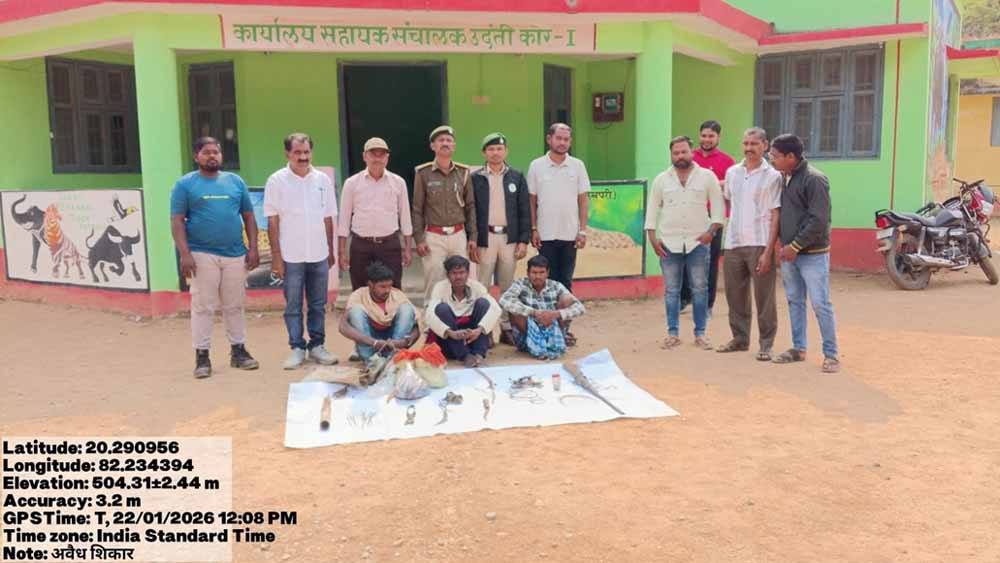 उदंती–सीतानदी टाइगर रिज़र्व में 3 शिकारी गिरफ्तार