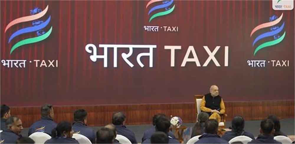 अमित शाह का ऐलान: ‘भारत टैक्सी’ योजना से ड्राइवर बनेंगे मालिक, बदलेगी लाखों की तकदीर! अमित शाह का ऐलान: ‘भारत टैक्सी’ योजना से ड्राइवर बनेंगे मालिक, बदलेगी लाखों की तकदीर!