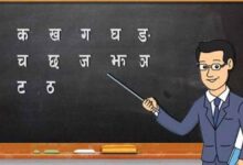 छत्तीसगढ़ में शिक्षकों की बंपर भर्ती: 5000 पदों पर जल्द निकलेगा विज्ञापन