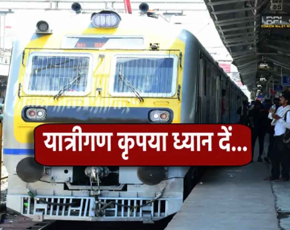 होली पर घर जाने वालों के लिए खुशखबरी! MP से चलेंगी 3 जोड़ी स्पेशल ट्रेनें होली पर घर जाने वालों के लिए खुशखबरी! MP से चलेंगी 3 जोड़ी स्पेशल ट्रेनें