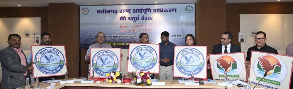 छत्तीसगढ़ राज्य वेटलैंड प्राधिकरण की चौथी बैठक आयोजित