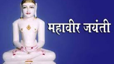 महावीर जयंती पर जानें क्यों जैन दिगंबर मुनि नहीं पहनते वस्त्र और क्या है इसके पीछे का धार्मिक तर्क